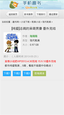 趣书网(2)