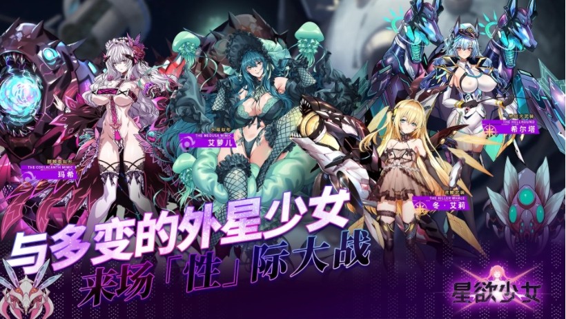 星欲少女官网版(附兑换码)(1)