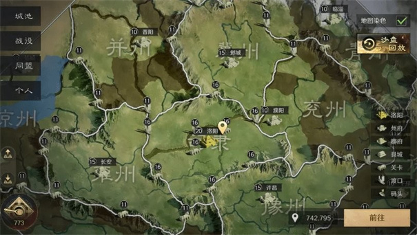 三国谋定天下游戏(3)