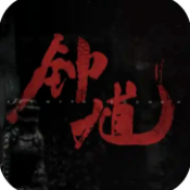 黑神話鐘馗最新版