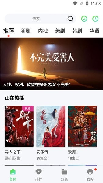 晴天影視官方版