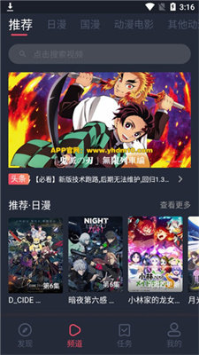 58动漫免费版