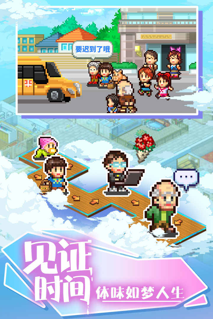 住宅梦物语最新版