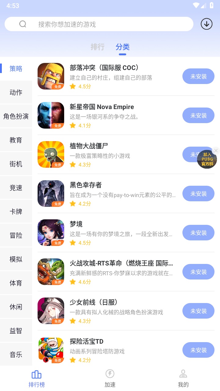 99加速器官方正版