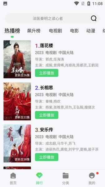 晴天影視官方版