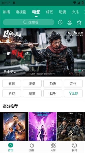 八马视频最新版图3