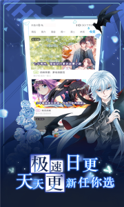 漫畫臺app最新版