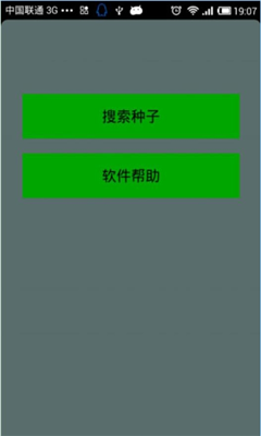 磁力天堂联盟版