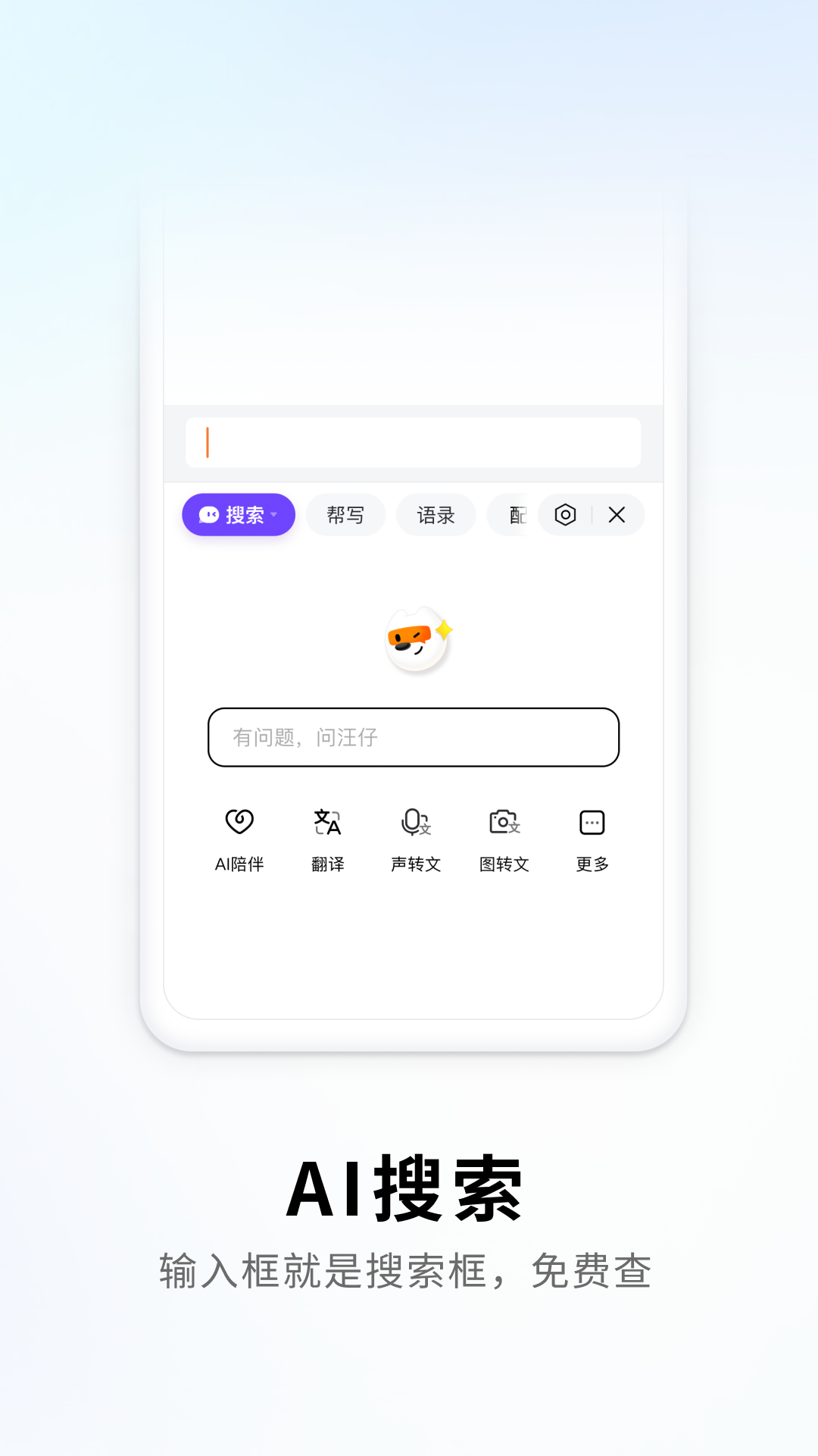 搜狗拼音输入法(2)