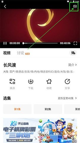 追剧达人免费版app图2