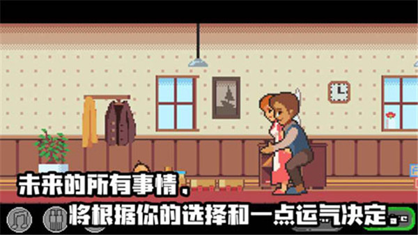 人生游戏手机版图2