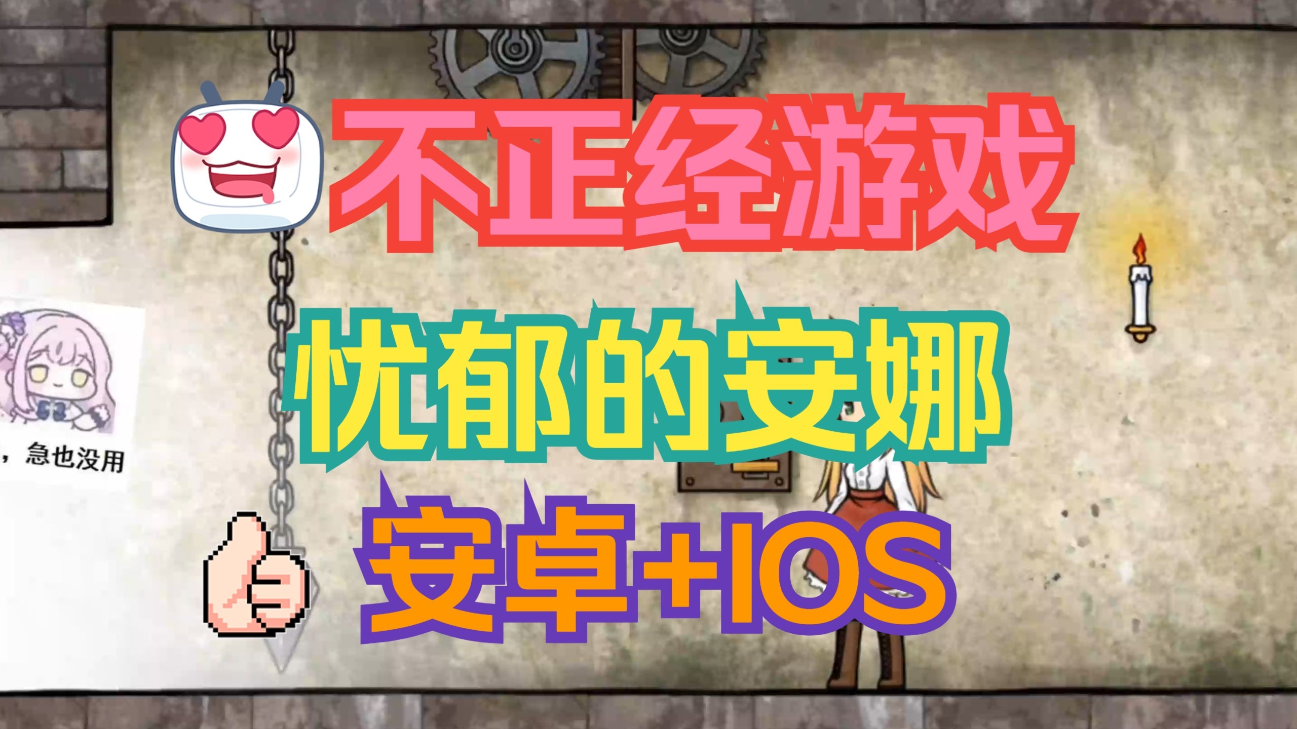 忧郁的安娜