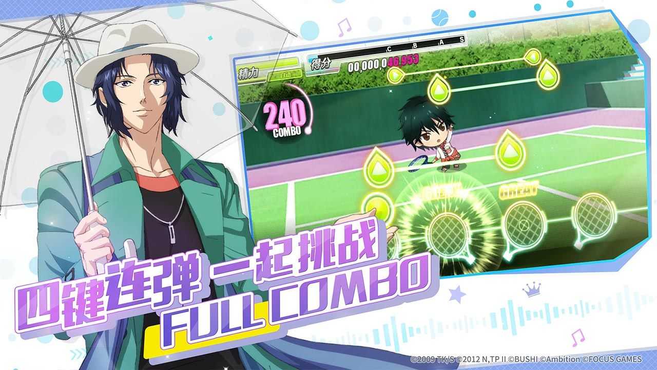 新网球王子中文版(1)