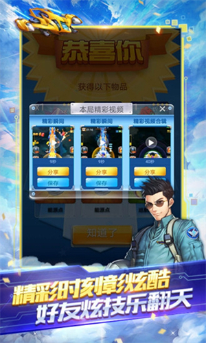 全民飞机大战最新版截图2