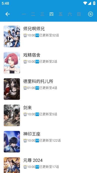 多多动漫纯净版图2