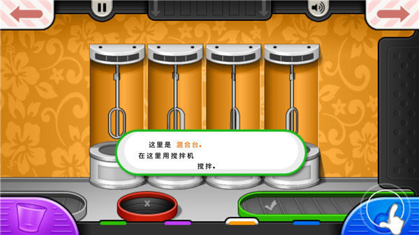 老爹冰淇淋店豪华版