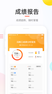 好分數(shù)app最新版