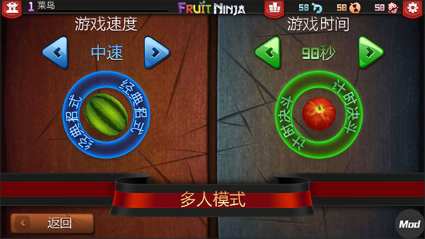 水果忍者旧版本(1)