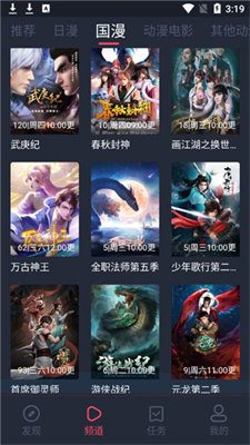 58动漫免费版