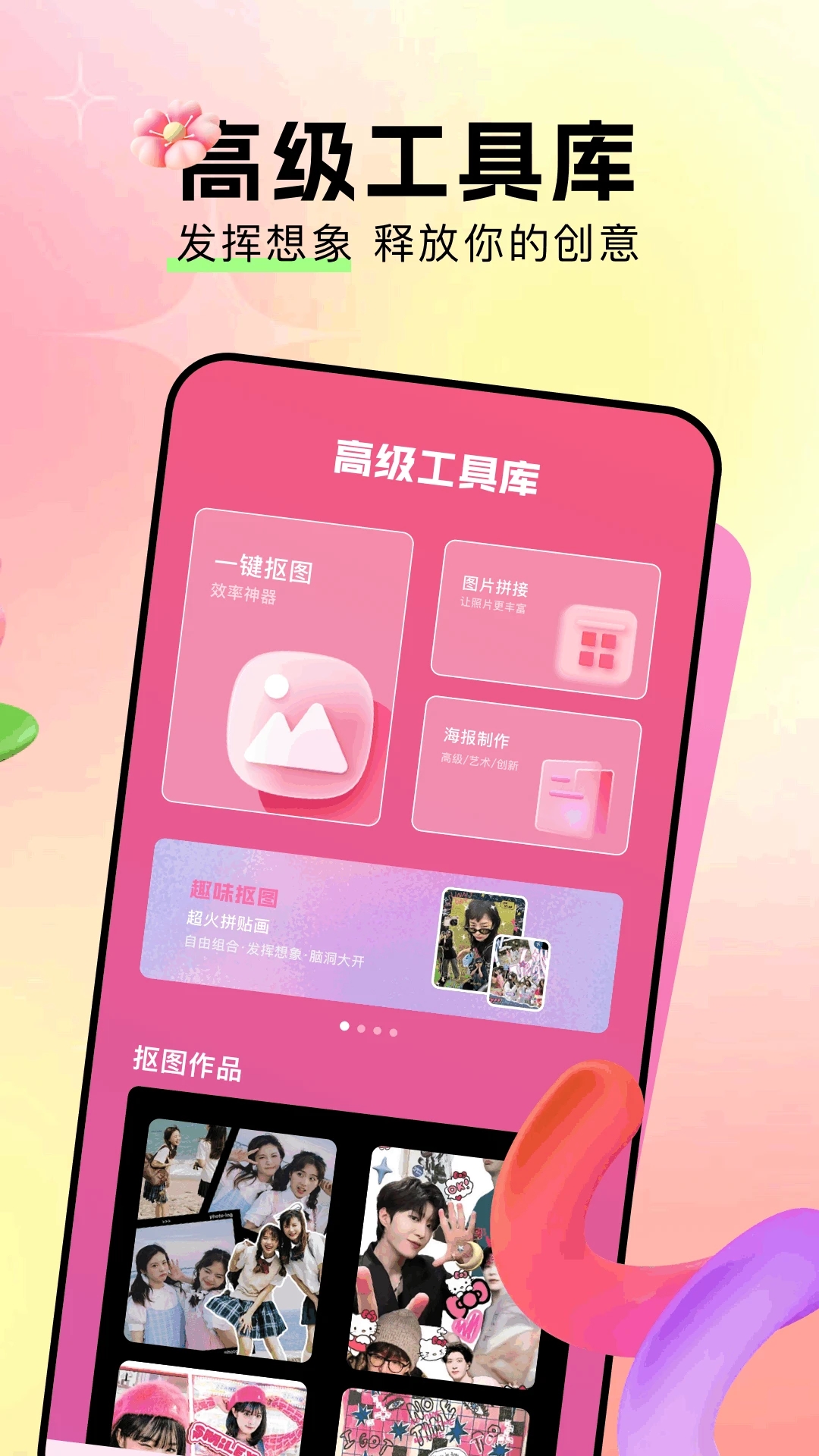 画质怪兽官方版正版