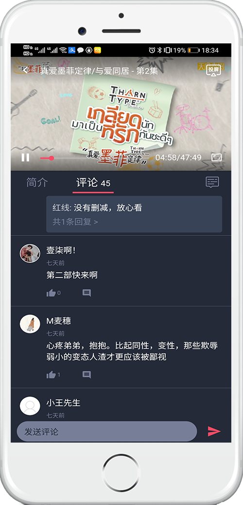 泰劇兔app官方版
