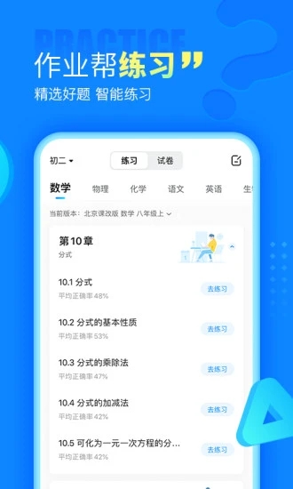 作業幫app最新版