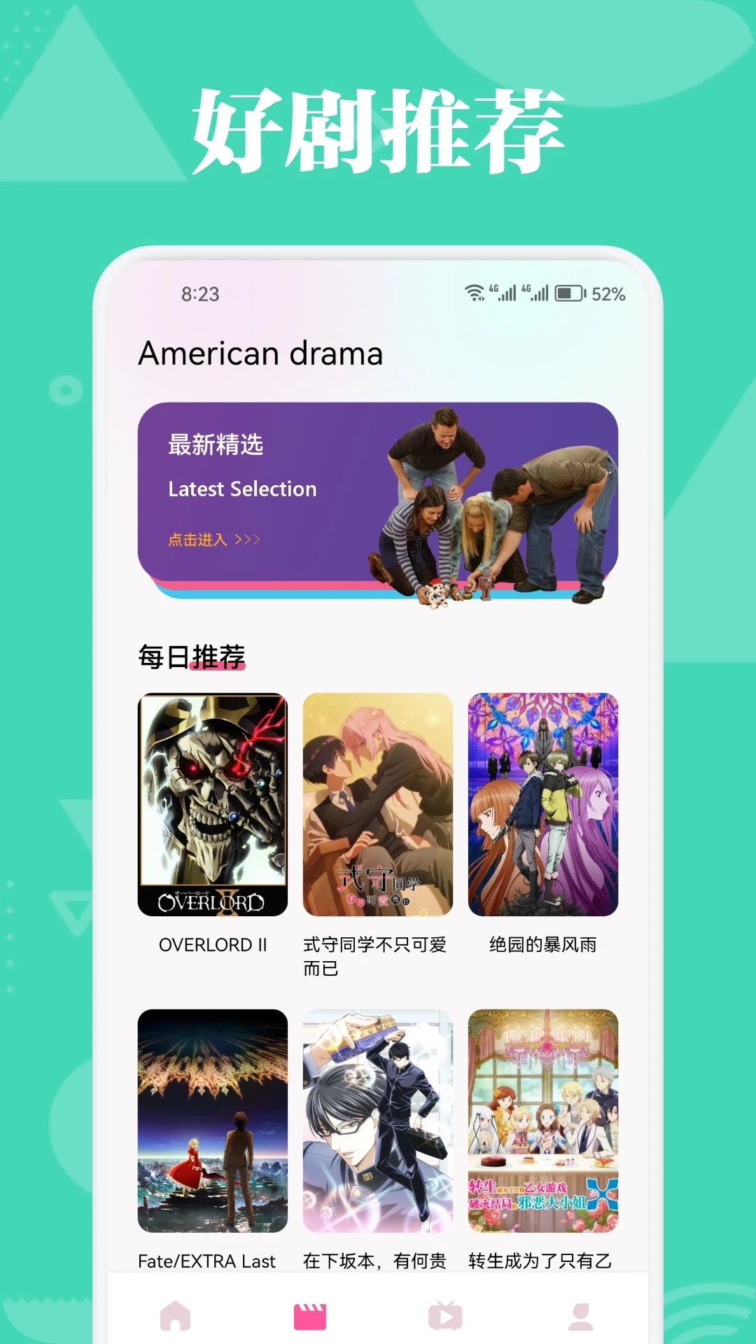 小苹果影视盒子最新版