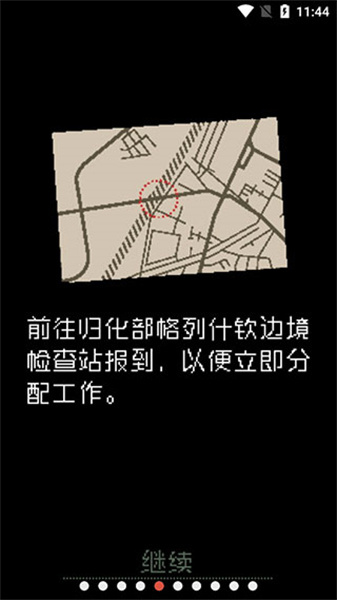 请出示证件中文版图2