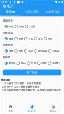 画质魔盒软件(2)