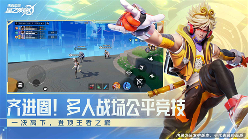 星之破晓手游图1