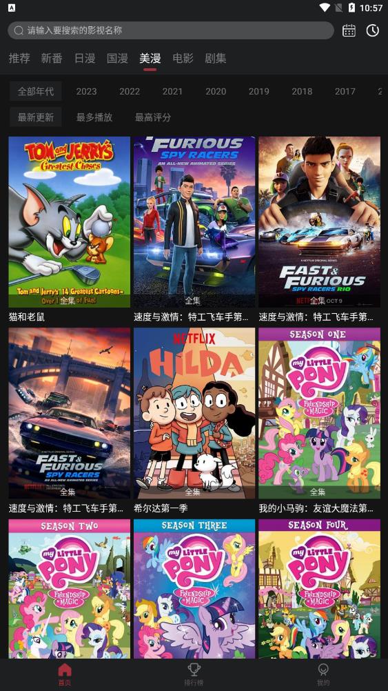 喵次元動漫app安卓版