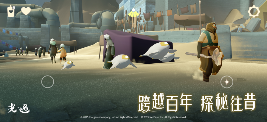 sky光遇北觅(全物品)版截图3