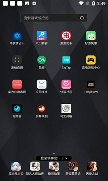 酷客工具箱手机版