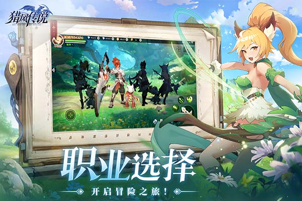 猎风传说最新版(1)