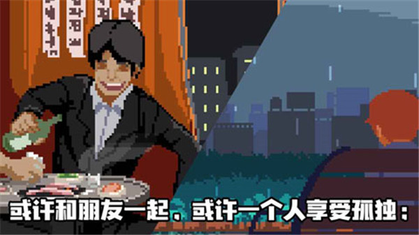 人生游戏手机版图3