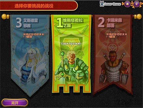 城邦爭(zhēng)霸2中文無敵版圖3