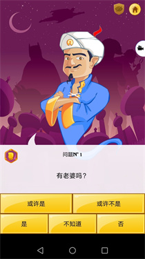 网络天才中文版游戏(3)