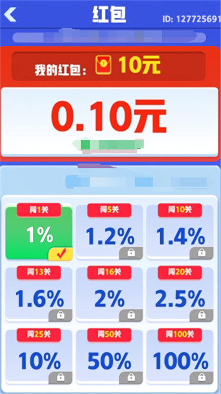 起個(gè)螺絲游戲紅包版圖2