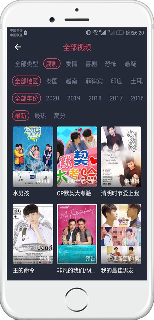 泰劇兔app官方版