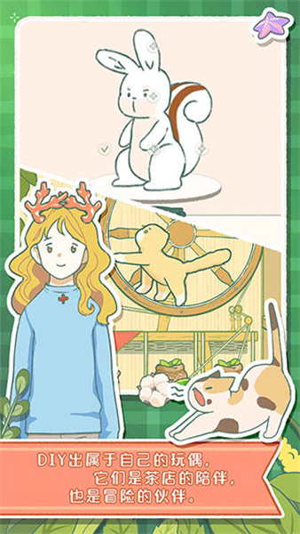 寄心茶屋无广告版图1