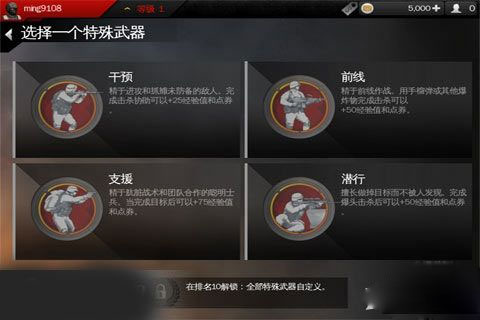 现代战争4手机版(2)