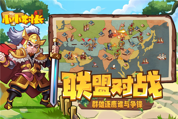 小小村长旧版本截图3