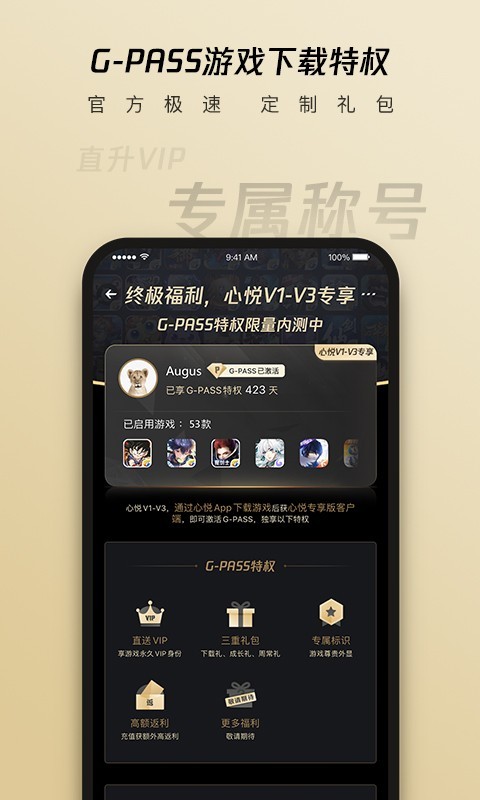 心悦俱乐部app(3)