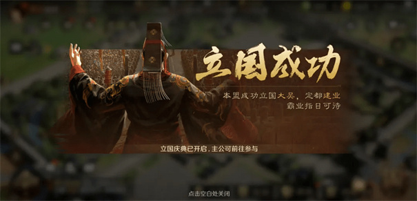 三国谋定天下游戏(1)