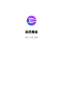 画质魔盒软件(1)