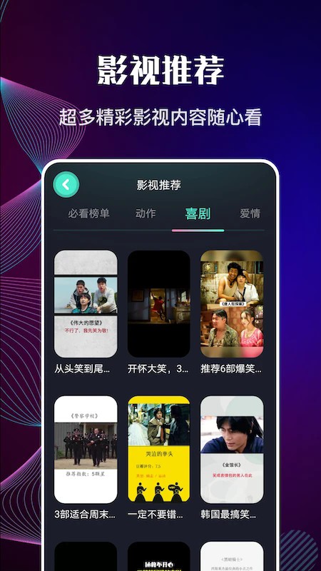 包子影视免费版