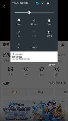 追剧达人免费版app图1