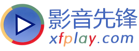影音先锋软件下载合集