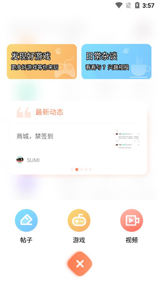 騎士助手官方版