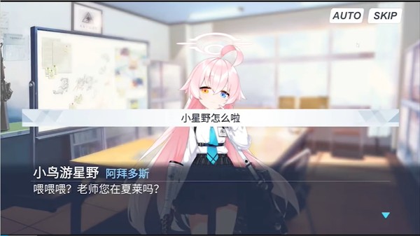 夏萊的午夜后宮2正式版圖3